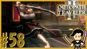 OCTOPATH TRAVELER2 #58